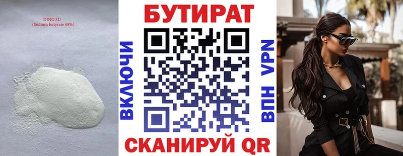 что такое наркотик  Старый Оскол  Бутират оксибутират 