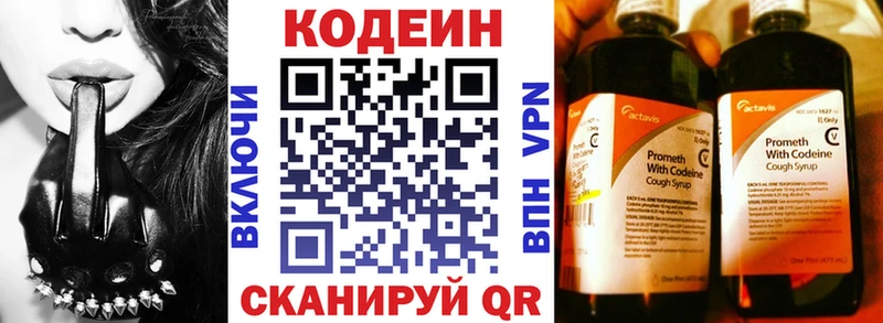 купить   Старый Оскол  Кодеиновый сироп Lean Purple Drank 