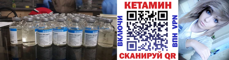 Кетамин VHQ  Старый Оскол 