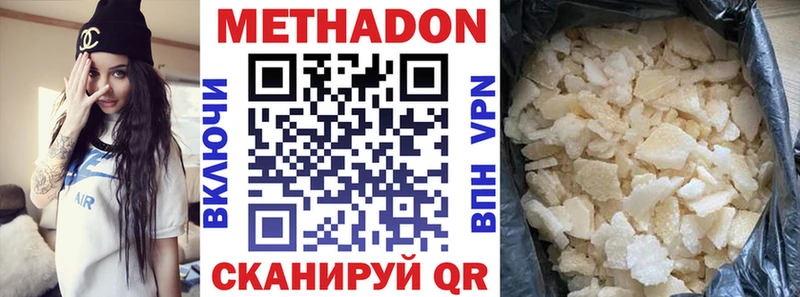 где найти   Старый Оскол  Метадон мёд 